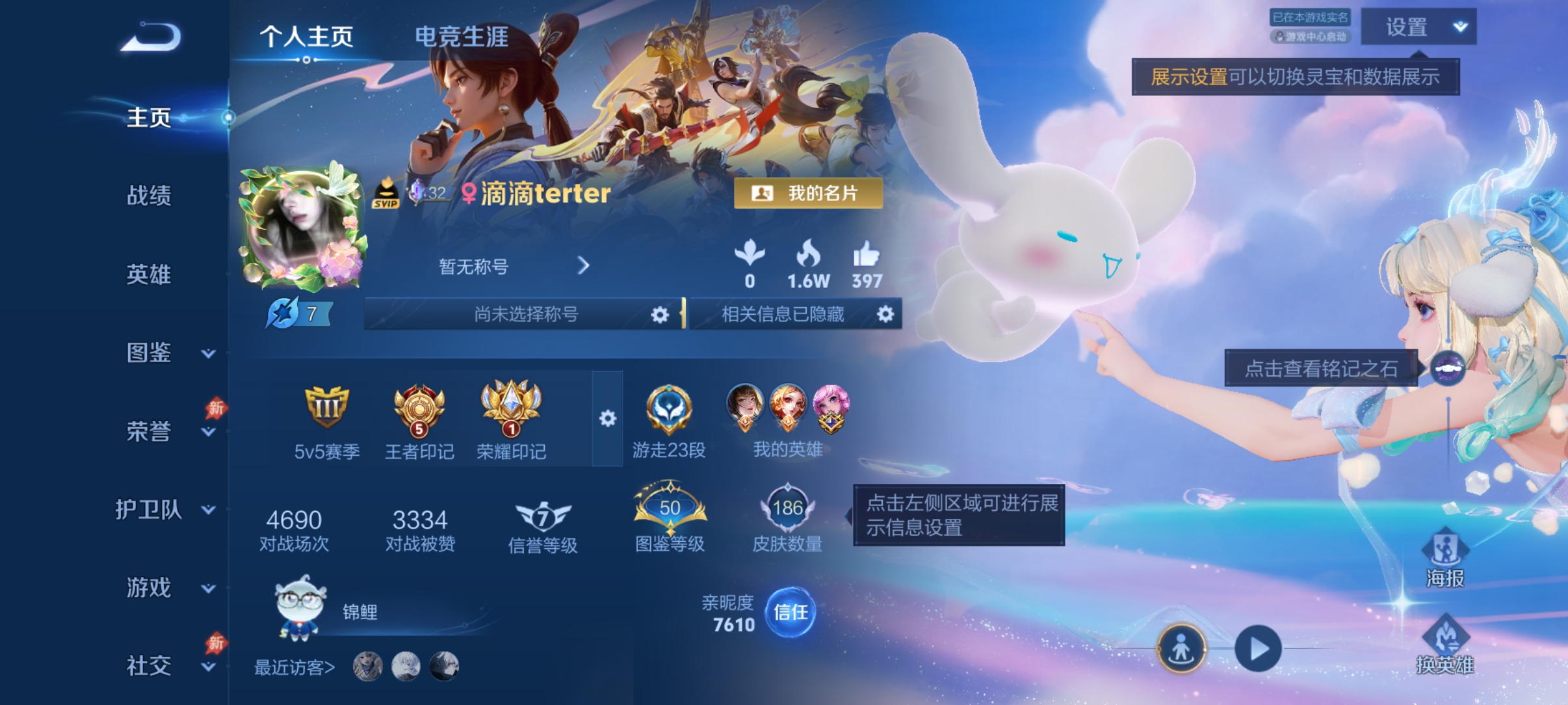 WZQM4476381王者荣耀账号详情图2