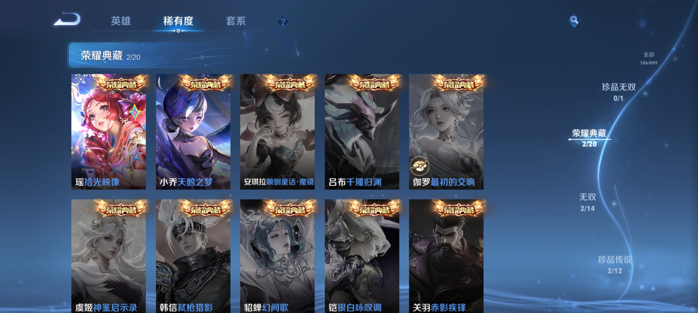 WZQM4476381王者荣耀账号详情图10