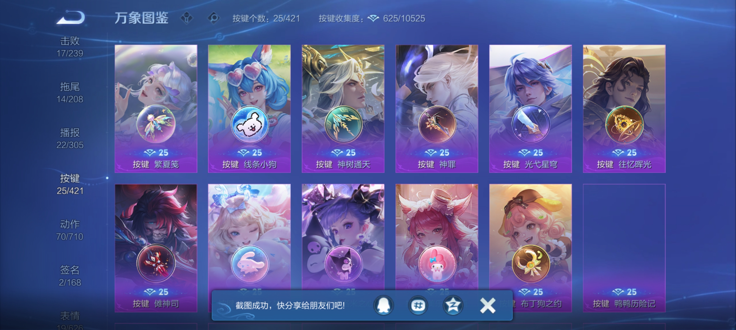 WZQM4476381王者荣耀账号详情图7