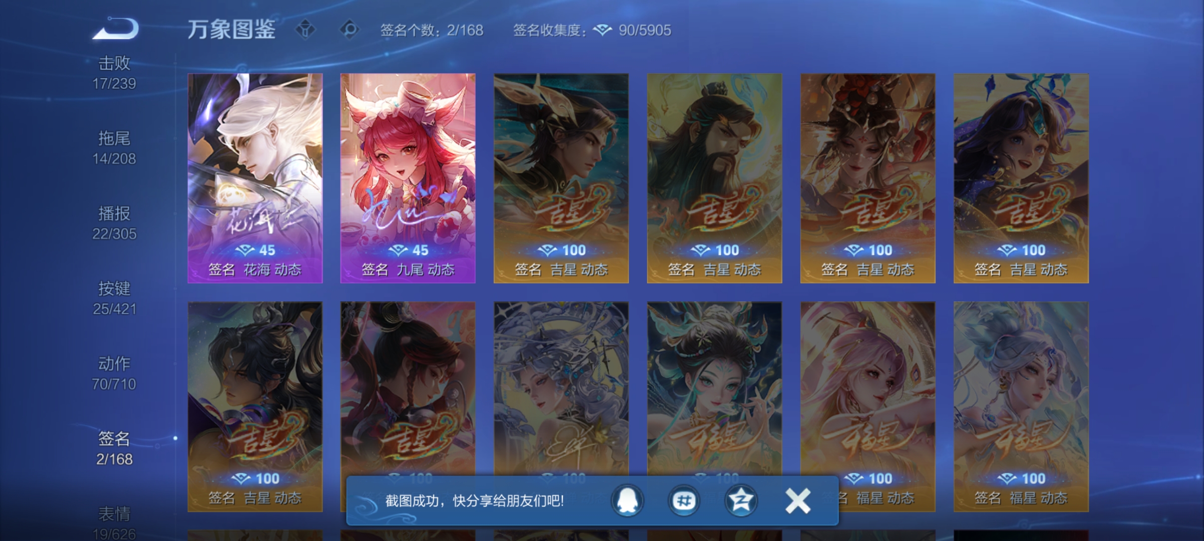 WZQM4476381王者荣耀账号详情图8