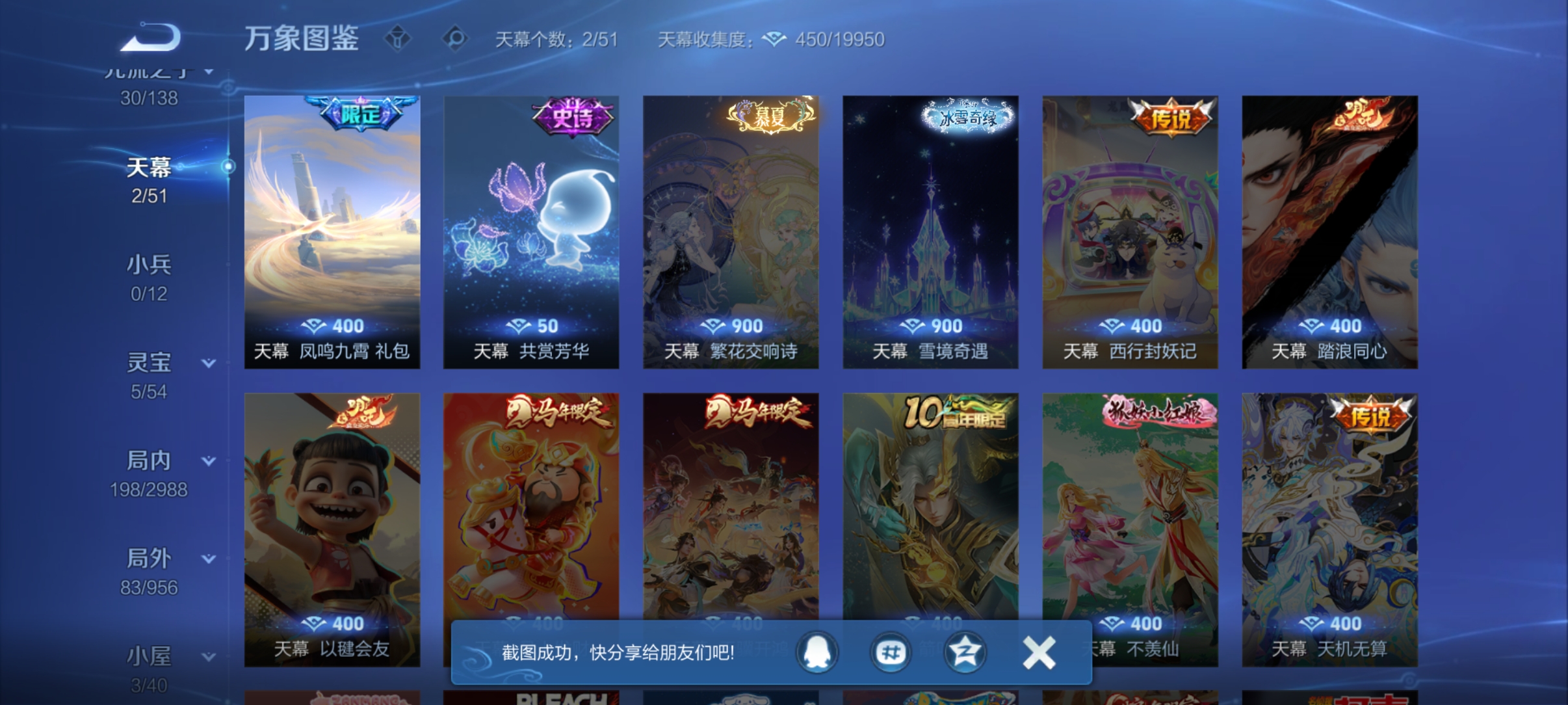WZQM4476381王者荣耀账号详情图6