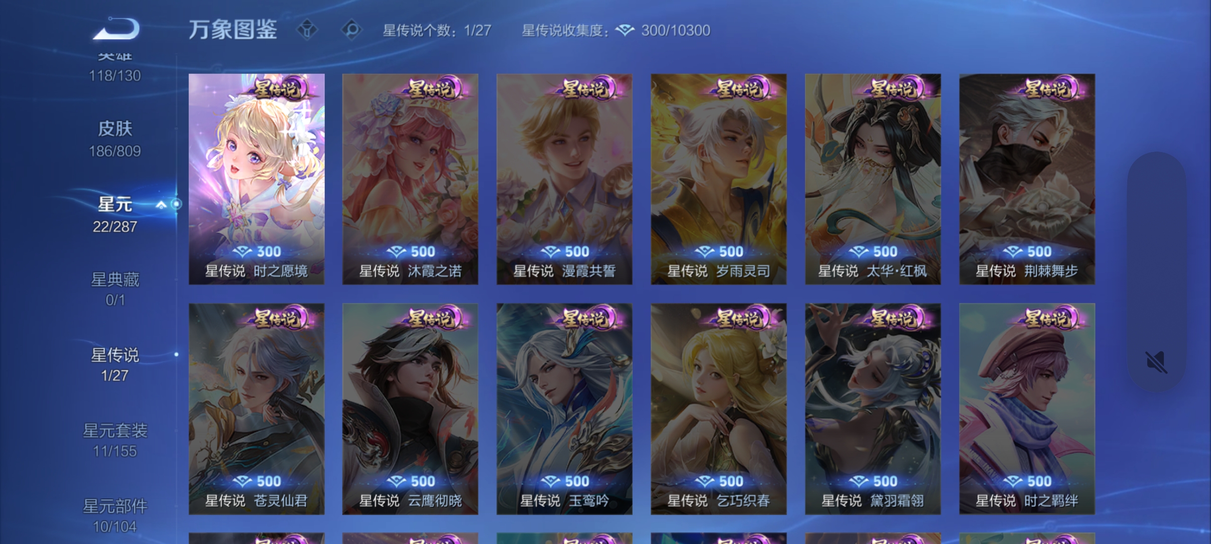 WZQM4476381王者荣耀账号详情图5