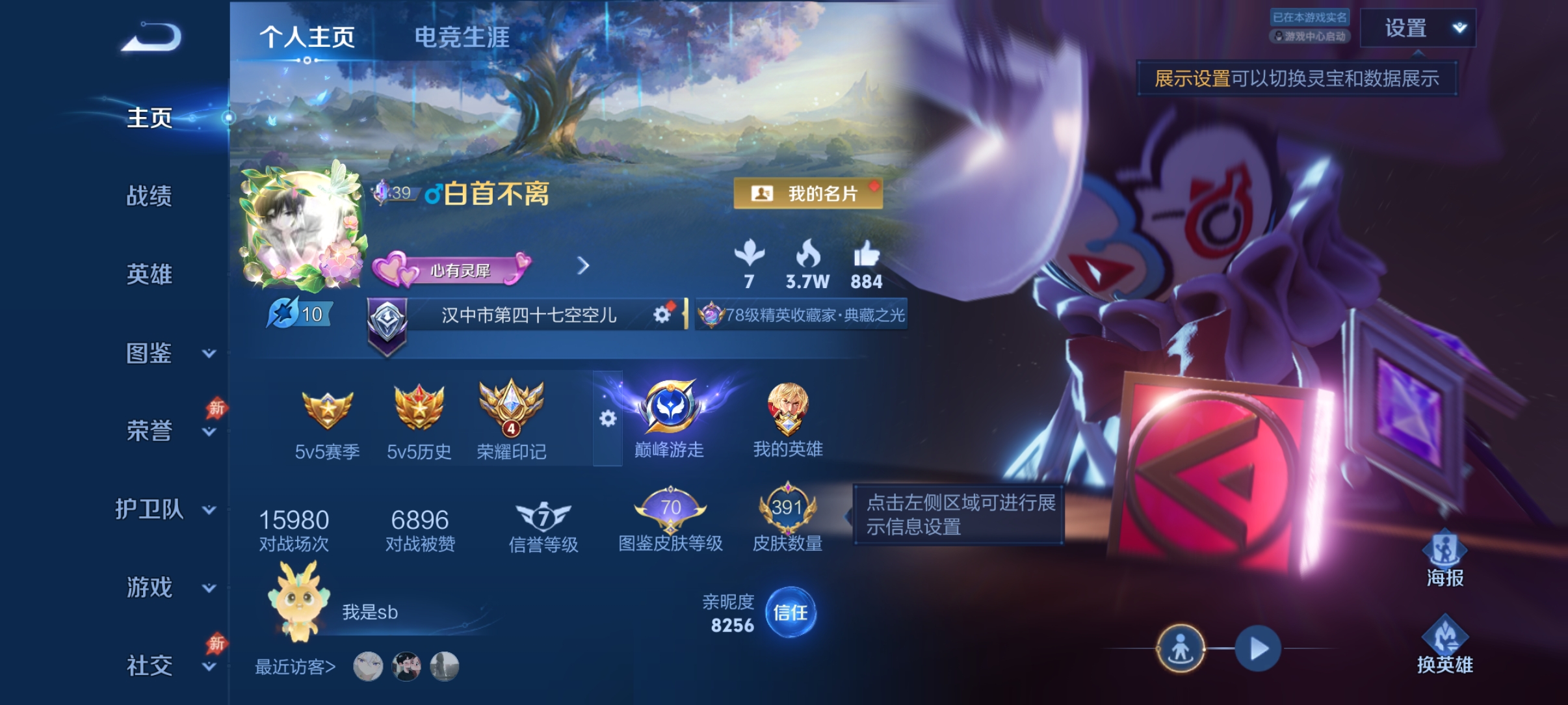 WZQM4476404王者荣耀账号详情图2