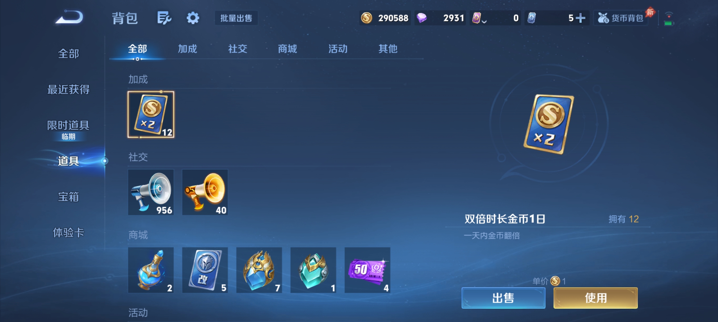 WZQM4476404王者荣耀账号详情图14