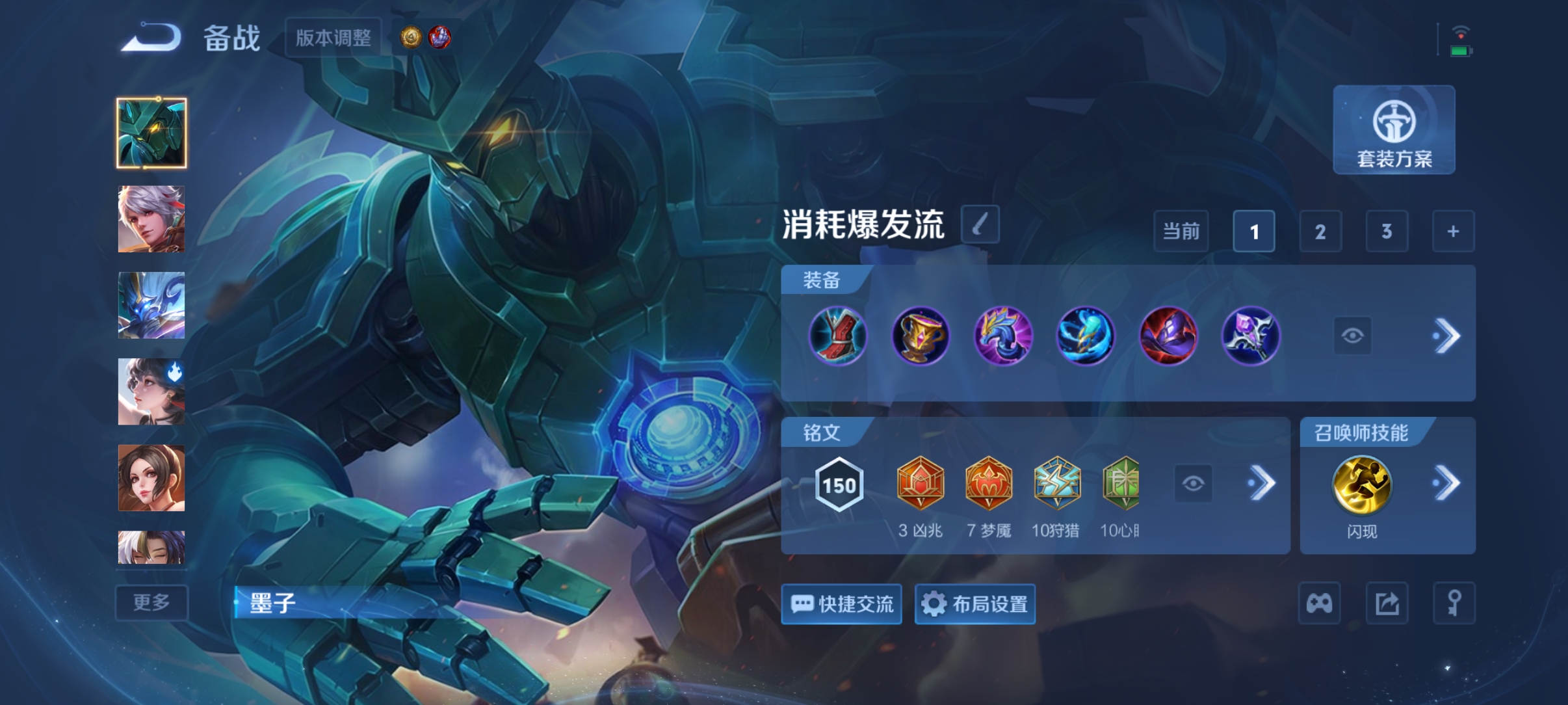 WZQM4476404王者荣耀账号详情图13