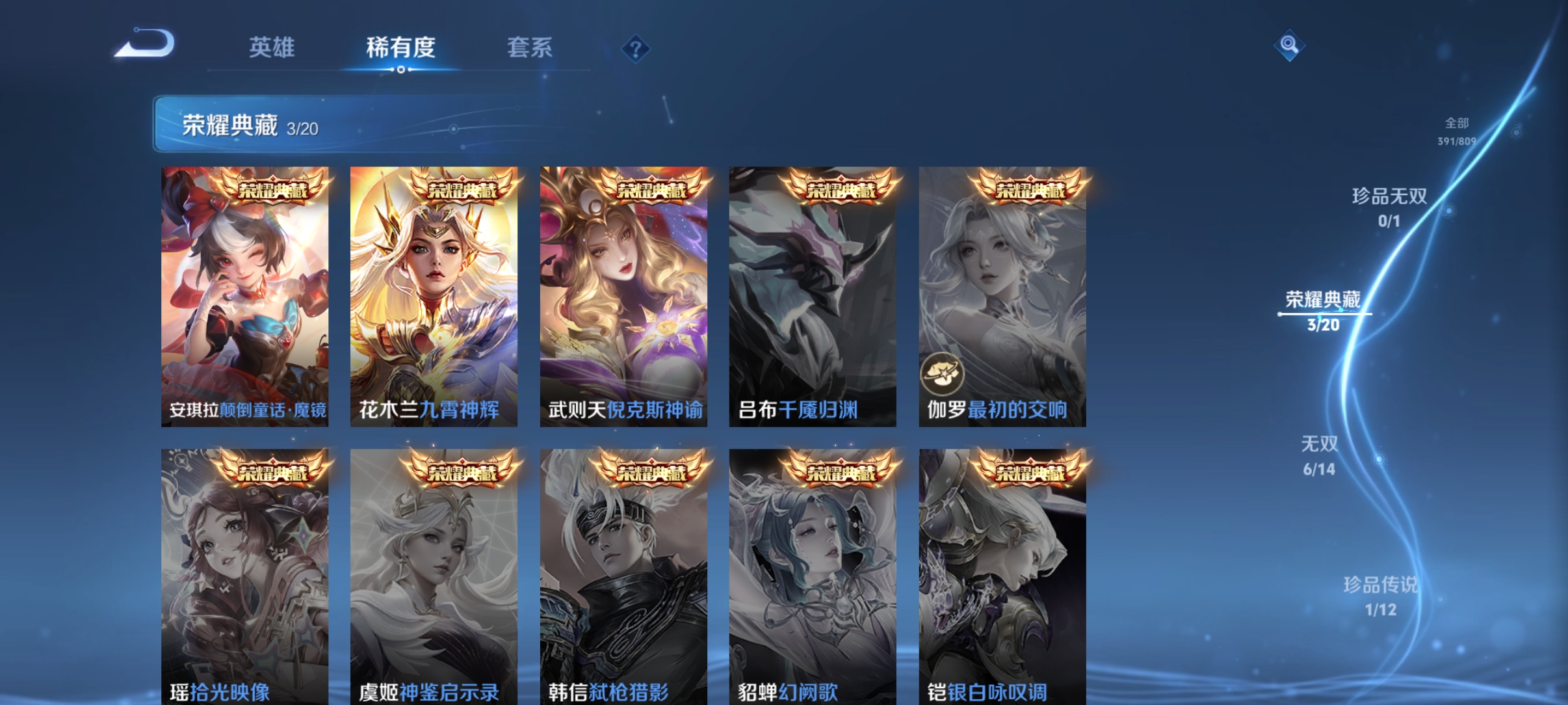 WZQM4476404王者荣耀账号详情图10