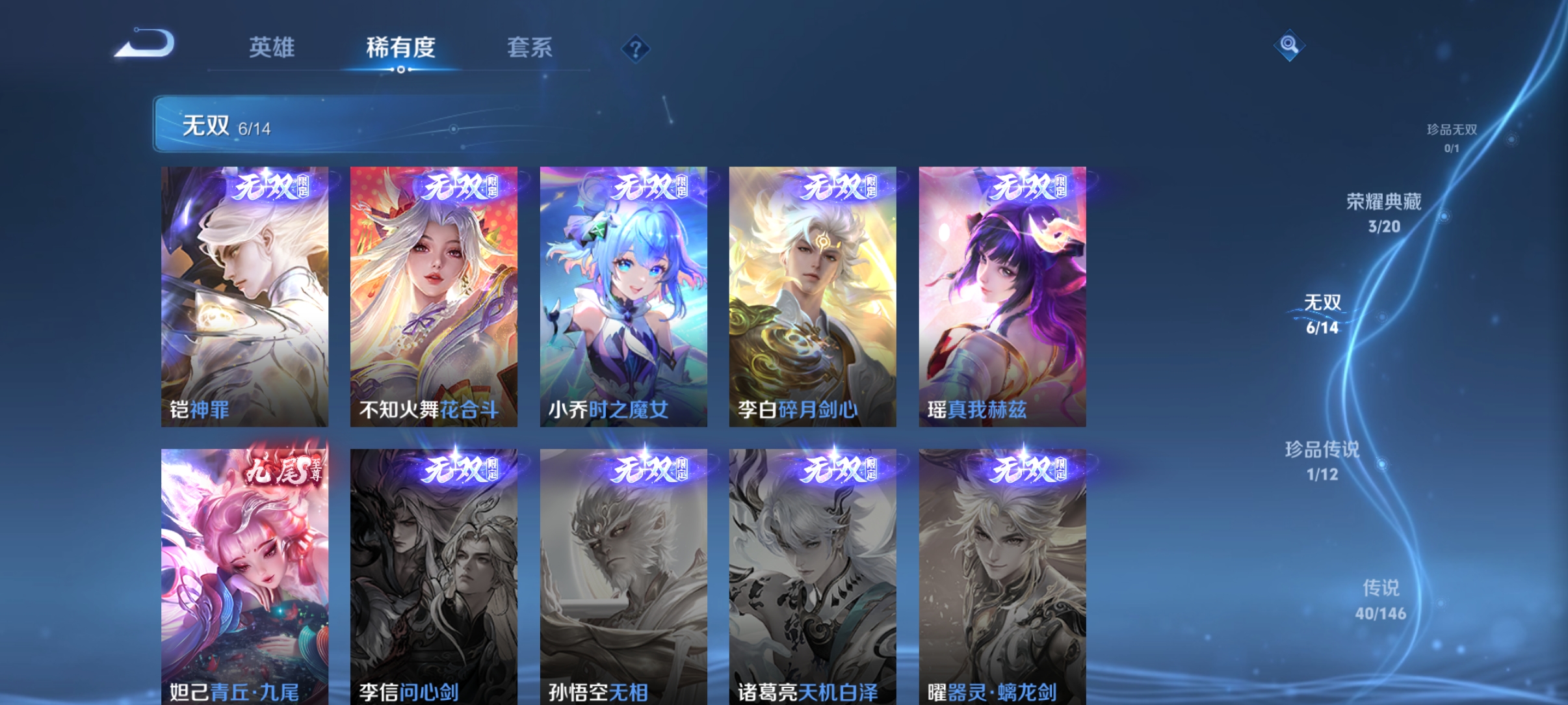 WZQM4476404王者荣耀账号详情图11