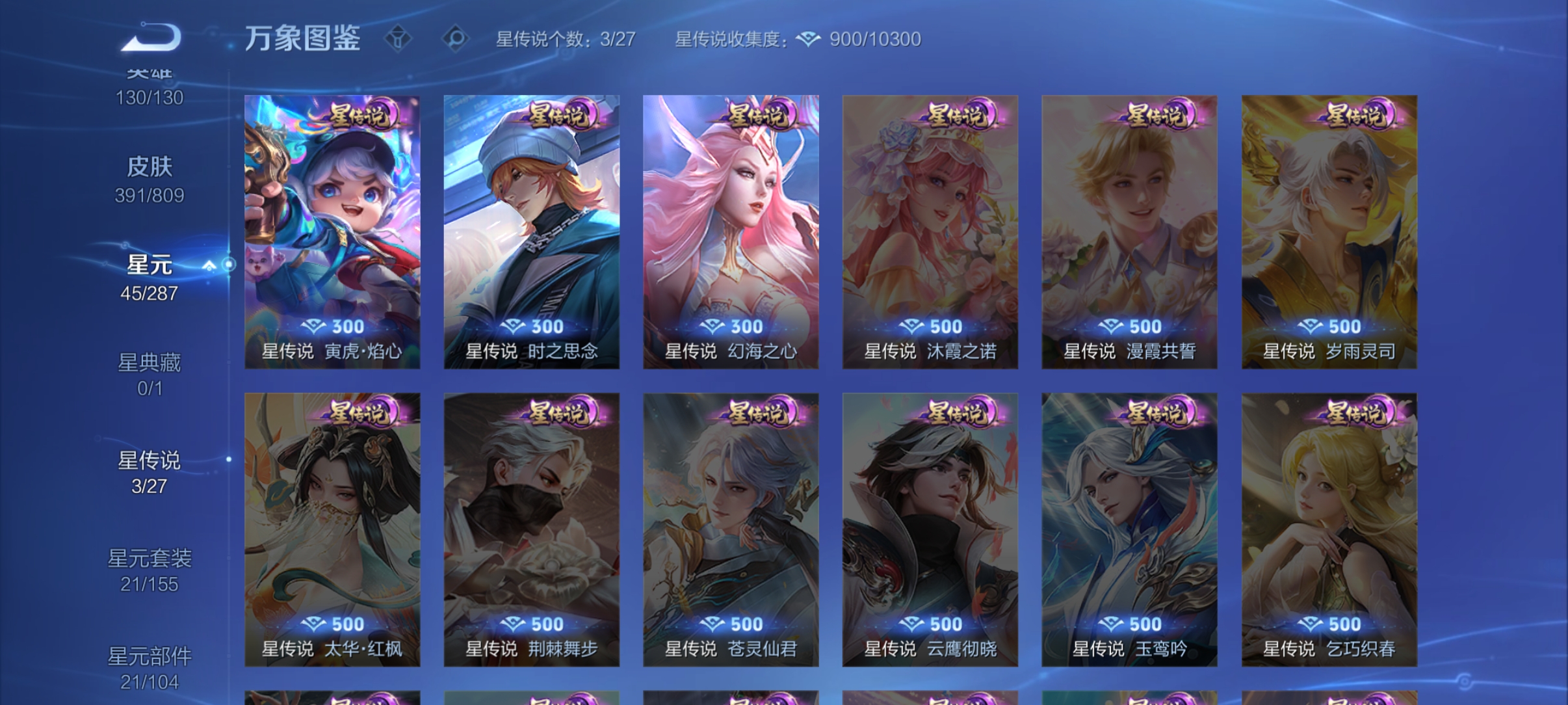 WZQM4476404王者荣耀账号详情图5