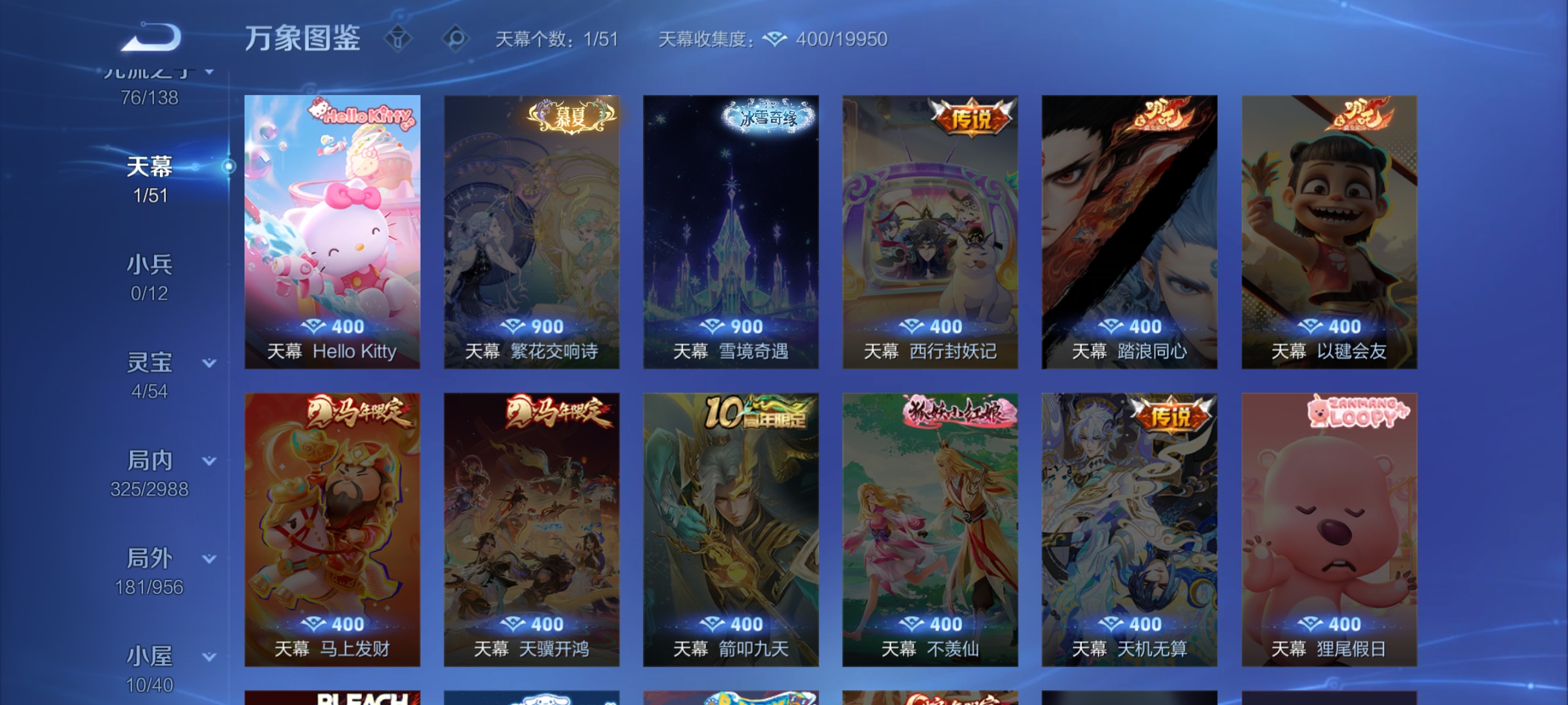 WZQM4476404王者荣耀账号详情图6