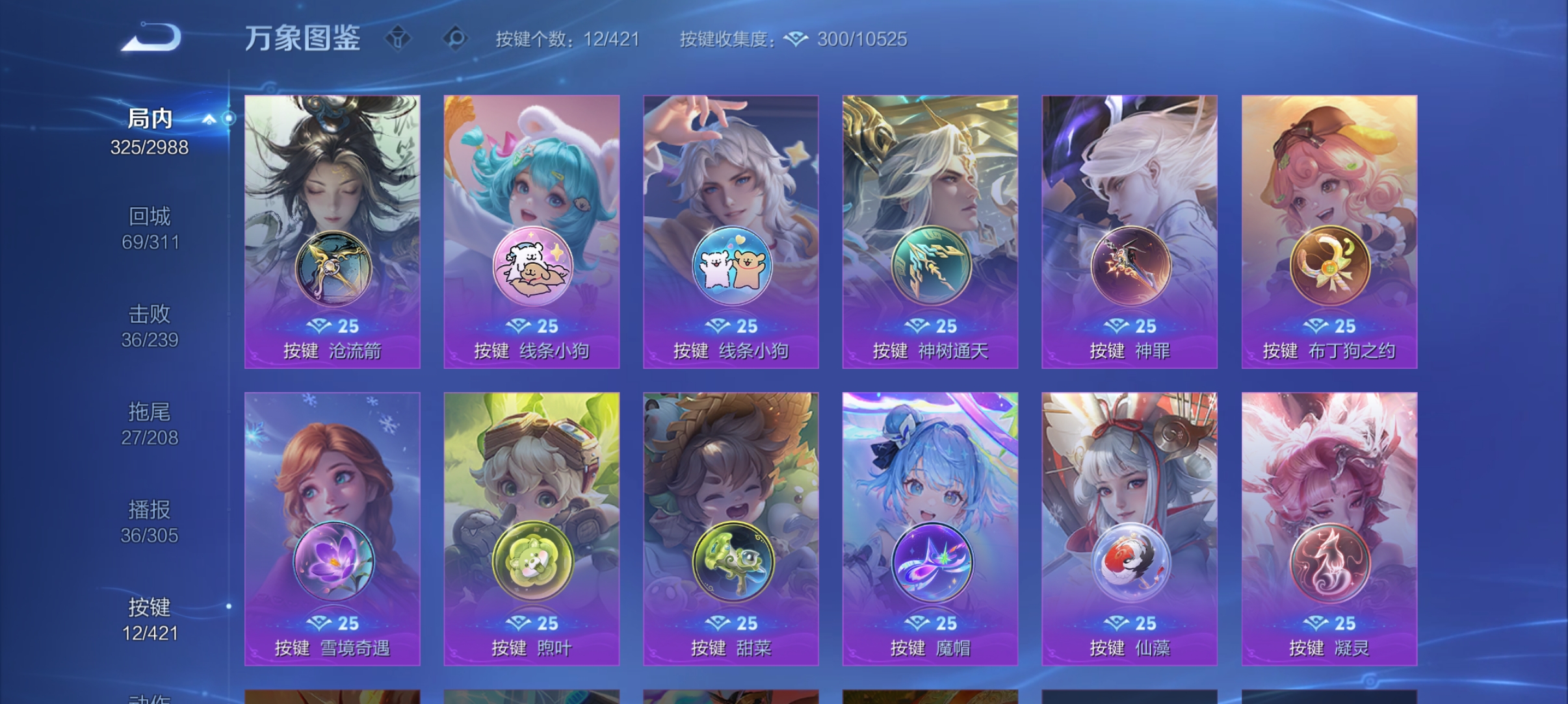WZQM4476404王者荣耀账号详情图7