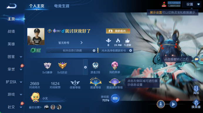 WZQM4476652王者荣耀账号详情图2 WZQM4476652王者荣耀账号详情图2