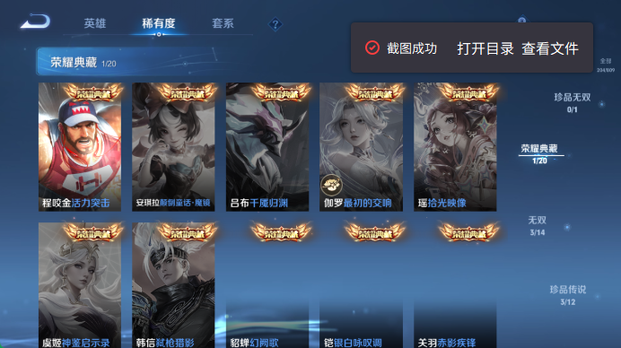 WZQM4476652王者荣耀账号详情图6 WZQM4476652王者荣耀账号详情图6