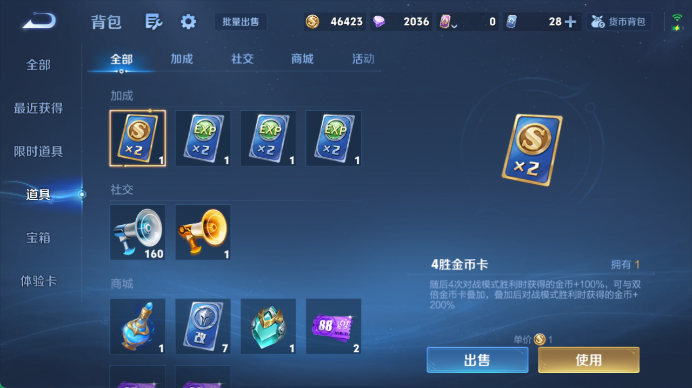 WZQM4476652王者荣耀账号详情图14 WZQM4476652王者荣耀账号详情图14