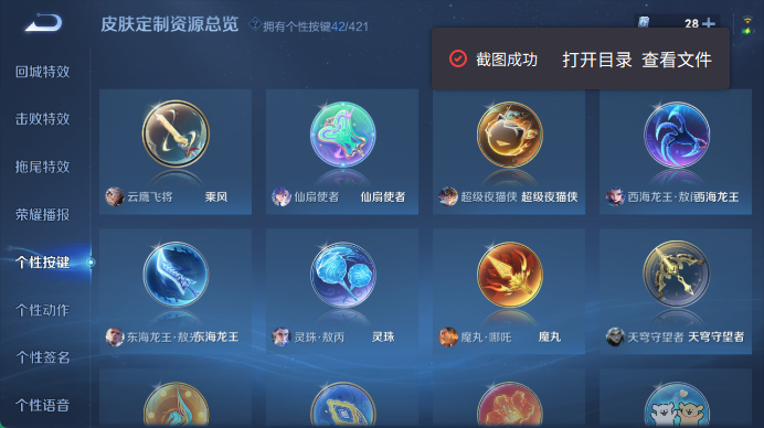 WZQM4476652王者荣耀账号详情图9 WZQM4476652王者荣耀账号详情图9