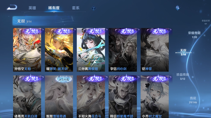 WZQM4476652王者荣耀账号详情图7 WZQM4476652王者荣耀账号详情图7