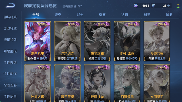 WZQM4476652王者荣耀账号详情图8 WZQM4476652王者荣耀账号详情图8