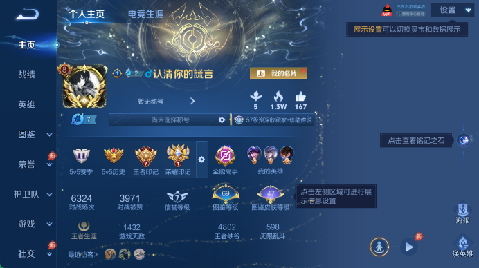 WZQM4476658王者荣耀账号详情图2 WZQM4476658王者荣耀账号详情图2