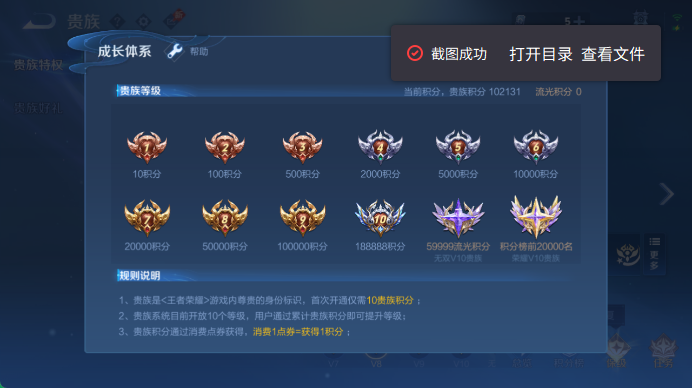 WZQM4476658王者荣耀账号详情图12 WZQM4476658王者荣耀账号详情图12
