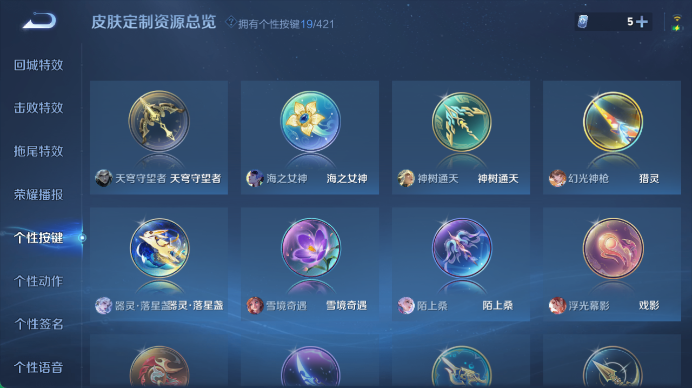 WZQM4476658王者荣耀账号详情图8 WZQM4476658王者荣耀账号详情图8