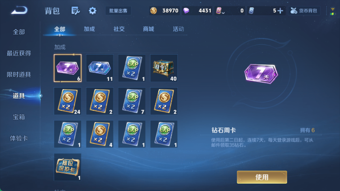 WZQM4476658王者荣耀账号详情图14 WZQM4476658王者荣耀账号详情图14