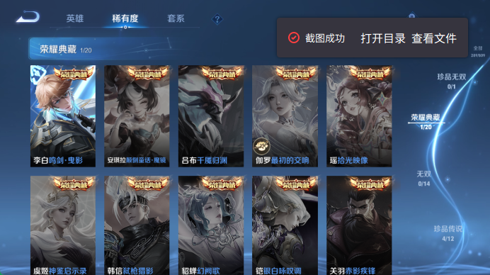 WZQM4476658王者荣耀账号详情图6 WZQM4476658王者荣耀账号详情图6
