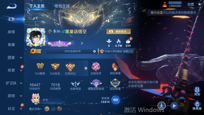 WZQM4478510王者荣耀账号详情图2 WZQM4478510王者荣耀账号详情图2