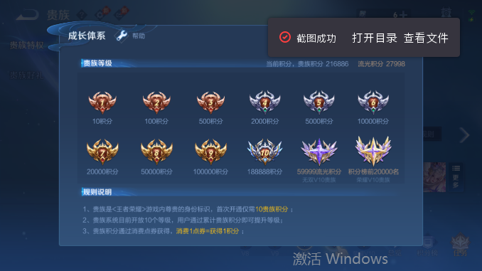 WZQM4478510王者荣耀账号详情图17 WZQM4478510王者荣耀账号详情图17