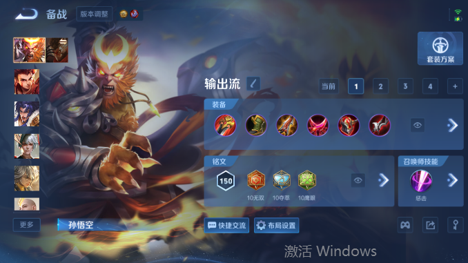 WZQM4478510王者荣耀账号详情图13 WZQM4478510王者荣耀账号详情图13