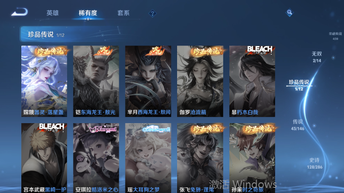 WZQM4478510王者荣耀账号详情图12 WZQM4478510王者荣耀账号详情图12