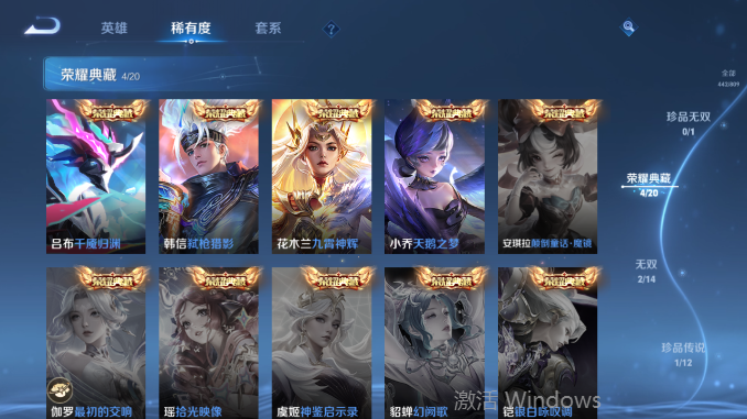WZQM4478510王者荣耀账号详情图10 WZQM4478510王者荣耀账号详情图10