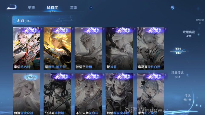 WZQM4478510王者荣耀账号详情图11 WZQM4478510王者荣耀账号详情图11