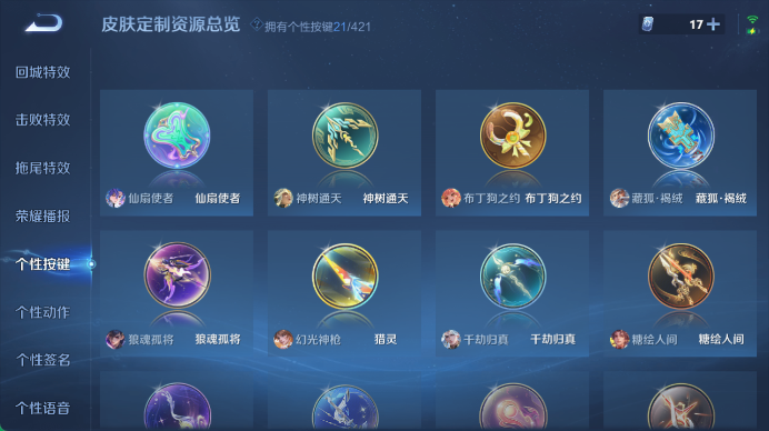 WZQM4480861王者荣耀账号详情图12 WZQM4480861王者荣耀账号详情图12
