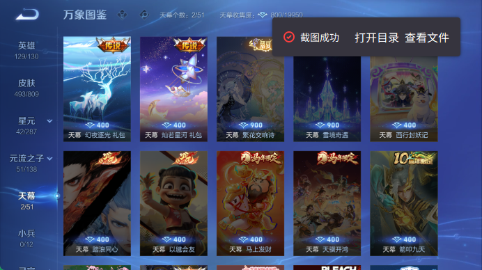WZQM4480861王者荣耀账号详情图6 WZQM4480861王者荣耀账号详情图6
