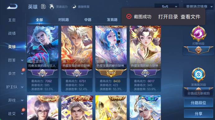 WZQM4480861王者荣耀账号详情图4 WZQM4480861王者荣耀账号详情图4
