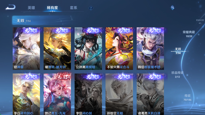 WZQM4480861王者荣耀账号详情图9 WZQM4480861王者荣耀账号详情图9