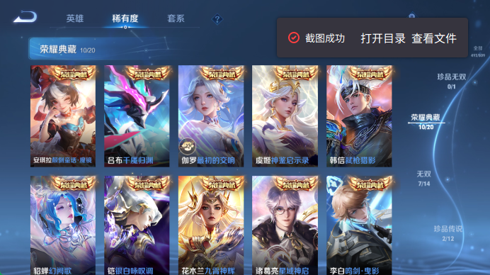 WZQM4480861王者荣耀账号详情图8 WZQM4480861王者荣耀账号详情图8