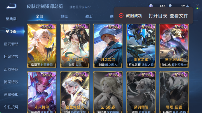 WZQM4480861王者荣耀账号详情图11 WZQM4480861王者荣耀账号详情图11