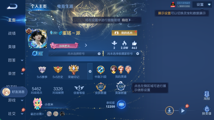 WZQM4480800王者荣耀账号详情图2