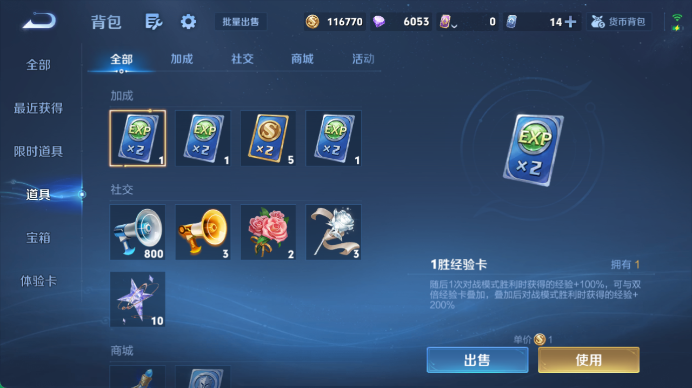 WZQM4480800王者荣耀账号详情图16