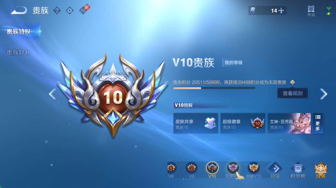 WZQM4480800王者荣耀账号详情图13