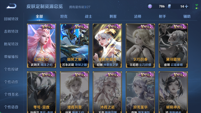WZQM4480800王者荣耀账号详情图9