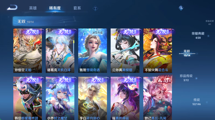 WZQM4480800王者荣耀账号详情图8