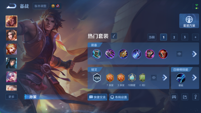 WZQM4480800王者荣耀账号详情图12