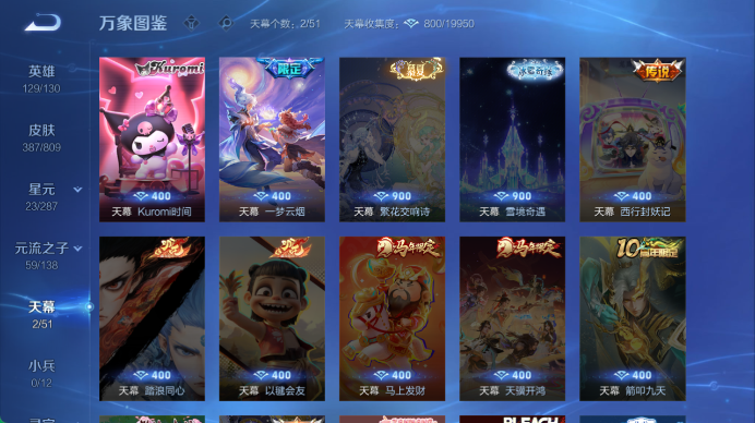 WZQM4480800王者荣耀账号详情图5