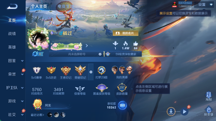WZQM4478460王者荣耀账号详情图2 WZQM4478460王者荣耀账号详情图2