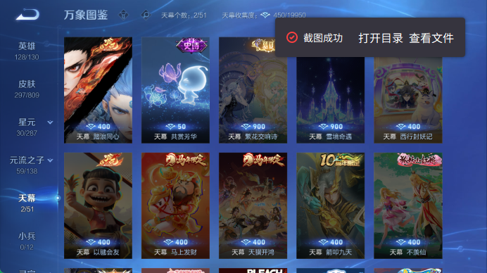 WZQM4478460王者荣耀账号详情图5 WZQM4478460王者荣耀账号详情图5