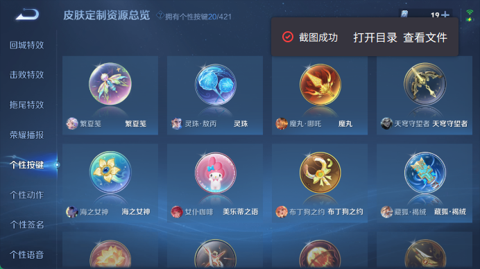 WZQM4478460王者荣耀账号详情图9 WZQM4478460王者荣耀账号详情图9