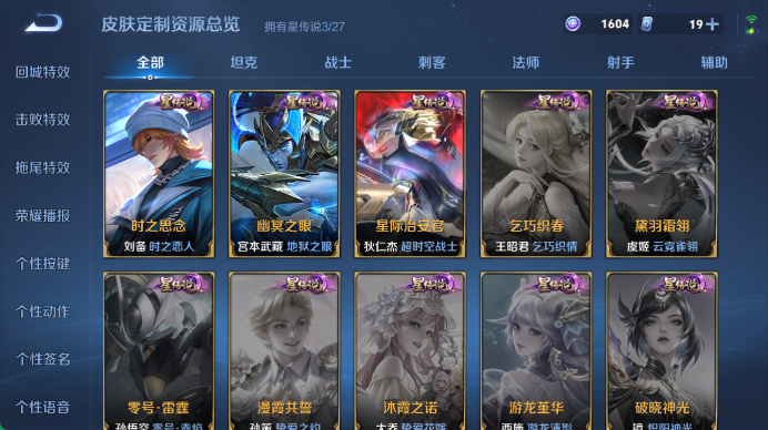 WZQM4478460王者荣耀账号详情图8 WZQM4478460王者荣耀账号详情图8