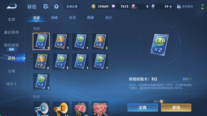WZQM4478460王者荣耀账号详情图13 WZQM4478460王者荣耀账号详情图13