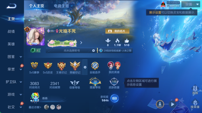 WZQM4478476王者荣耀账号详情图2 WZQM4478476王者荣耀账号详情图2